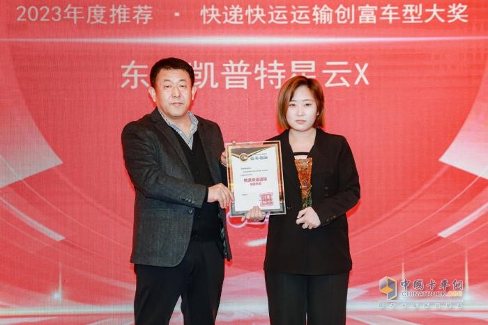 聚焦運營 促進(jìn)創(chuàng)新 第七屆中國卡車客戶運營調(diào)查意見領(lǐng)袖推薦產(chǎn)品揭曉
