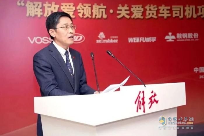 一汽解放攜10家供應(yīng)商伙伴為關(guān)愛貨車司機(jī)項(xiàng)目捐贈400萬元