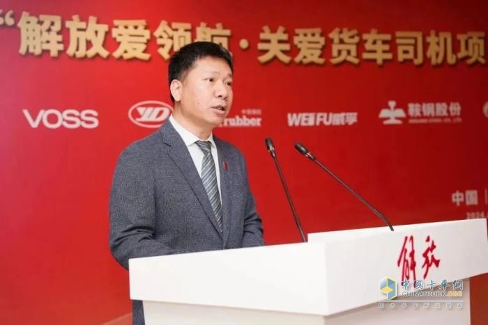 一汽解放攜10家供應(yīng)商伙伴為關(guān)愛貨車司機(jī)項(xiàng)目捐贈400萬元