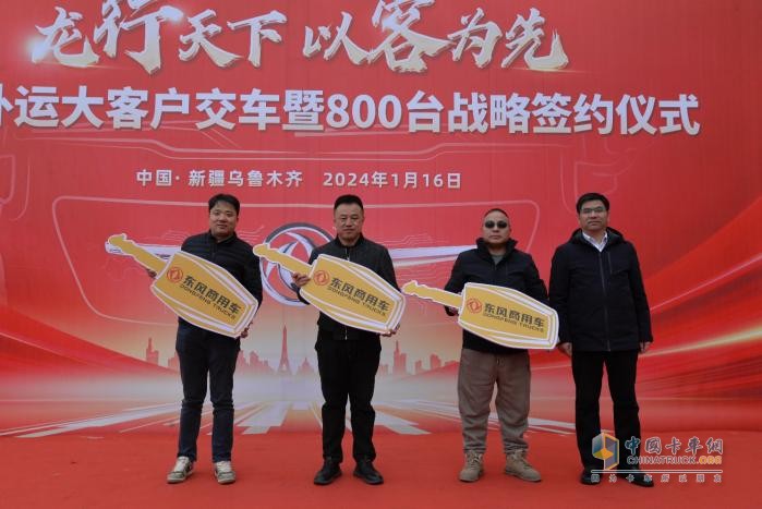 800臺(tái)子母車簽約，東風(fēng)商用車2024疆煤外運(yùn)迎開門紅！