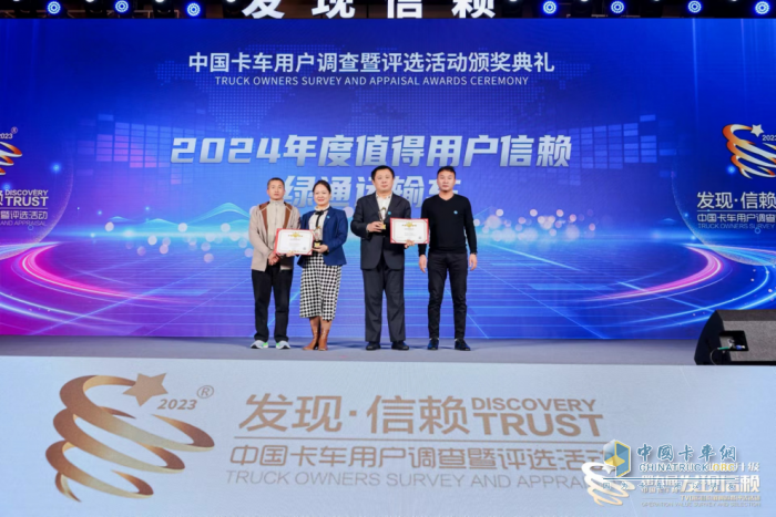 第九屆發(fā)現(xiàn)信賴，通過卡車人的分享，揭曉優(yōu)秀的力量