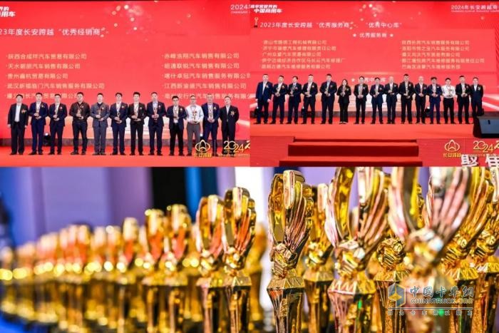 “2024—拼”長安跨越商務(wù)大會(huì)召開 開啟2024嶄新征程