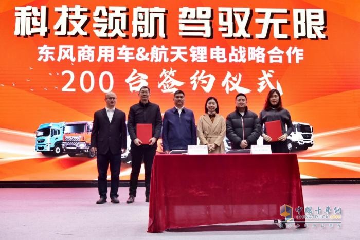 東風(fēng)商用車與酷哇科技、航天鋰電戰(zhàn)略合作，共繪新能源藍(lán)圖
