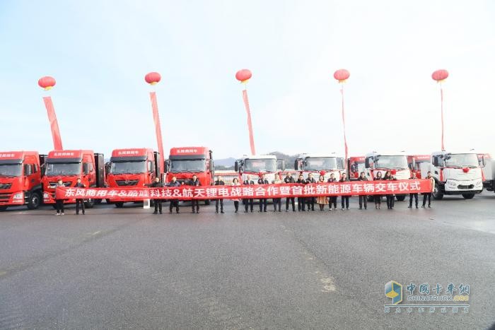 東風(fēng)商用車與酷哇科技、航天鋰電戰(zhàn)略合作，共繪新能源藍(lán)圖
