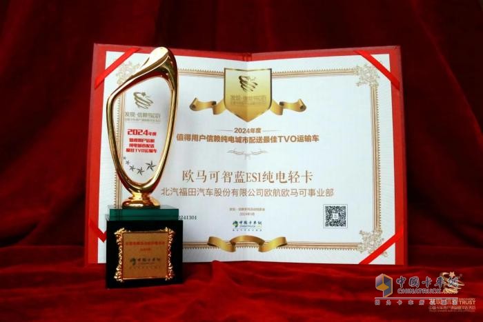 最佳TVO運(yùn)輸車！歐馬可智藍(lán)ES1純電輕卡成就更高用戶價(jià)值