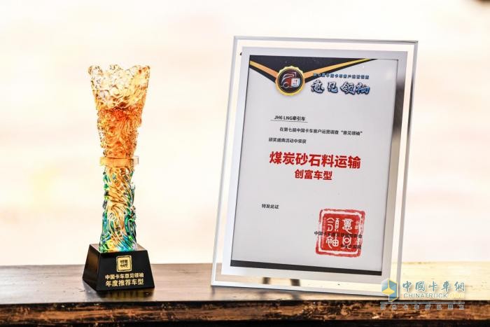 2023年度第一暢銷(xiāo)天然氣重卡-解放JH6 LNG牽引車(chē)，創(chuàng)富之路所向披靡