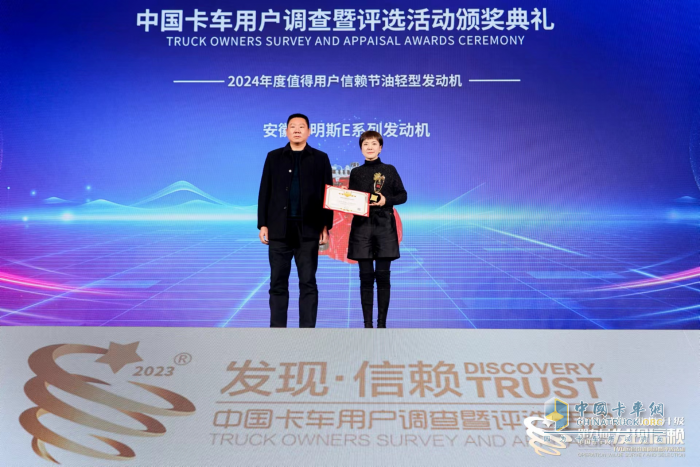 極致節(jié)油+專(zhuān)屬定制 安康E系列發(fā)動(dòng)機(jī)收獲2024發(fā)現(xiàn)信賴大獎(jiǎng)