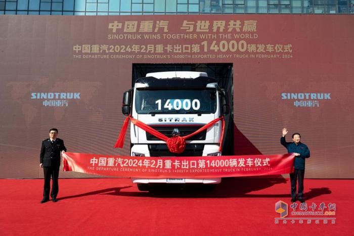 再創(chuàng)全國新紀(jì)錄 中國重汽2月重卡出口突破14000輛！