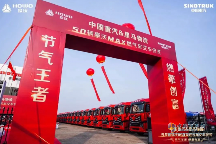 榮耀二十載，品質(zhì)鑄非凡！豪沃MAX燃“擎”物流之都
