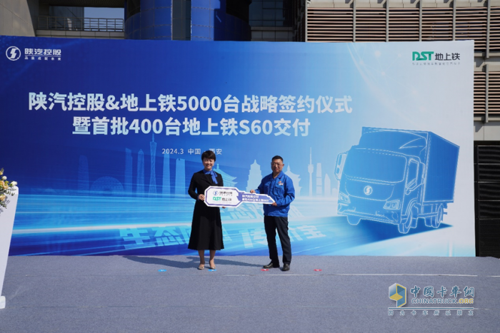 5000輛新能源輕卡！陜汽控股與地上鐵達(dá)成戰(zhàn)略合作