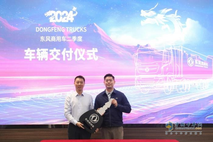 賦能行業(yè)降本增效，東風(fēng)商用車2024年二季度物流平臺(tái)合作再啟新程
