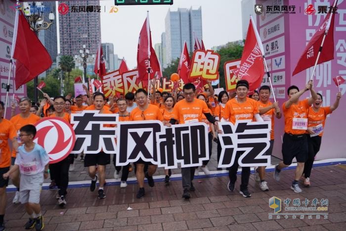 以馬拉松精神不斷進取，東風(fēng)柳汽乘龍與中國汽車工業(yè)共奔跑