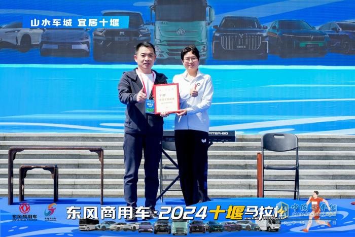 東風(fēng)商用車·2024十堰馬拉松，跑出城市活力與發(fā)展責(zé)任新篇章