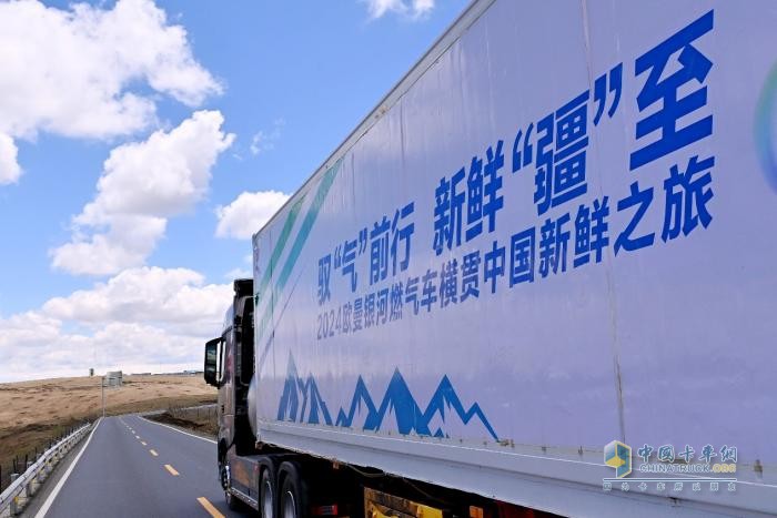 橫貫之旅第四站！ 歐曼銀河580燃氣車挑戰(zhàn)崎嶇山路+超長下坡 高效可靠的完美展現(xiàn)