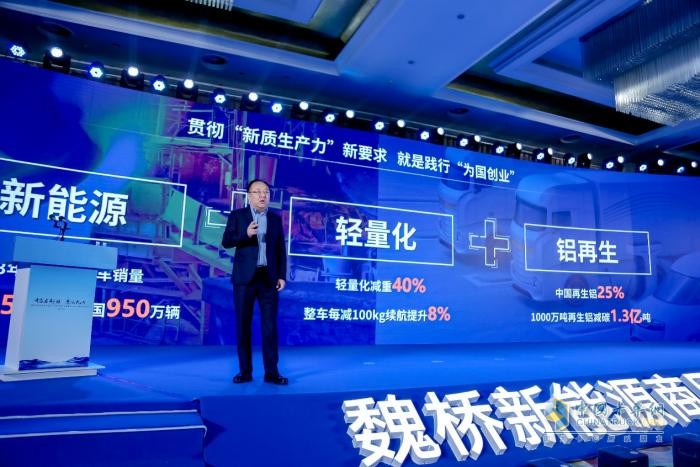雷馳·信面世，千臺(tái)鋁VAN交車，魏橋新能源商用車發(fā)力新賽道