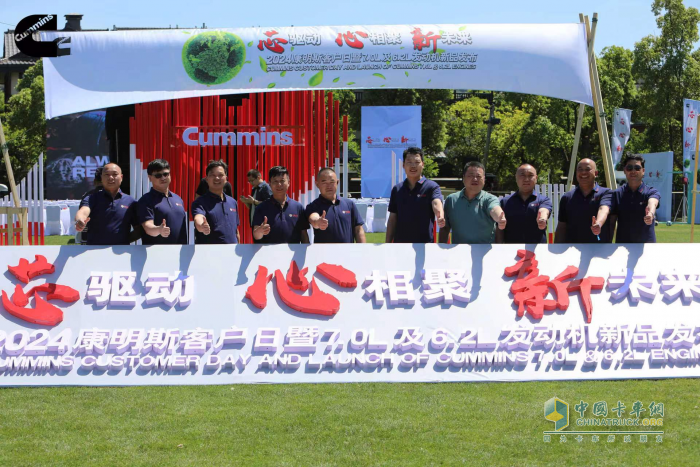 康明斯中國：君子坦蕩蕩，客戶永遠(yuǎn)放“芯”上