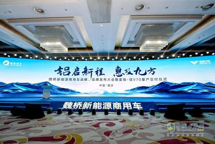 魏橋新能源商用車為行業(yè)賦能，補鏈補強的底牌是什么？