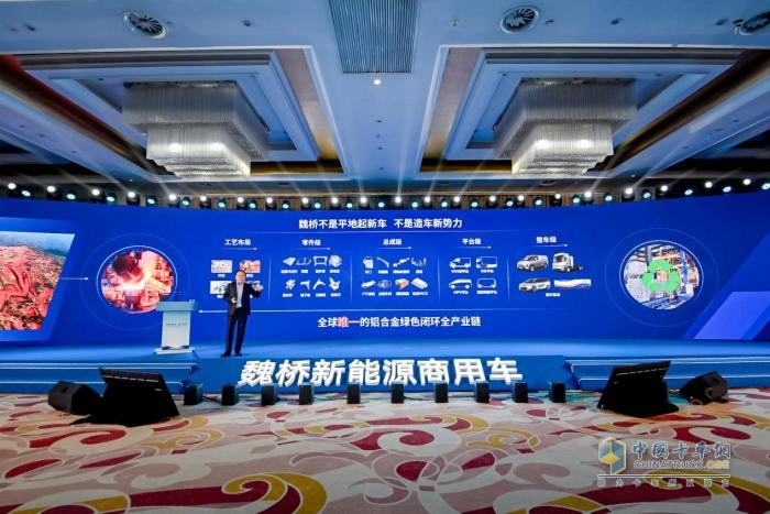 魏橋新能源商用車為行業(yè)賦能，補鏈補強的底牌是什么？
