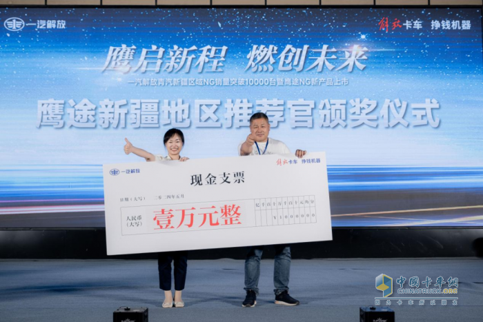解放鷹途NG新產(chǎn)品強勢登陸，實力領(lǐng)跑高端干線物流