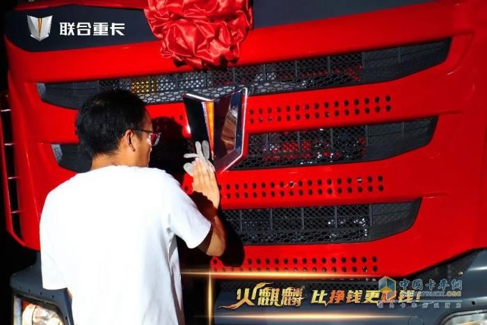 直降10萬(wàn)！500臺(tái)火麒麟35秒售罄 聯(lián)合重卡火麒麟震撼發(fā)布！