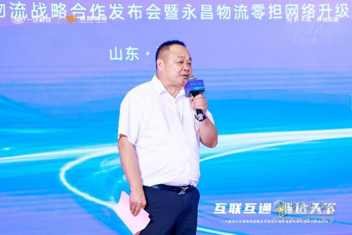 一汽解放&永昌物流戰(zhàn)略合作發(fā)布會(huì)暨永昌物流零擔(dān)網(wǎng)絡(luò)升級推介會(huì)圓滿舉行
