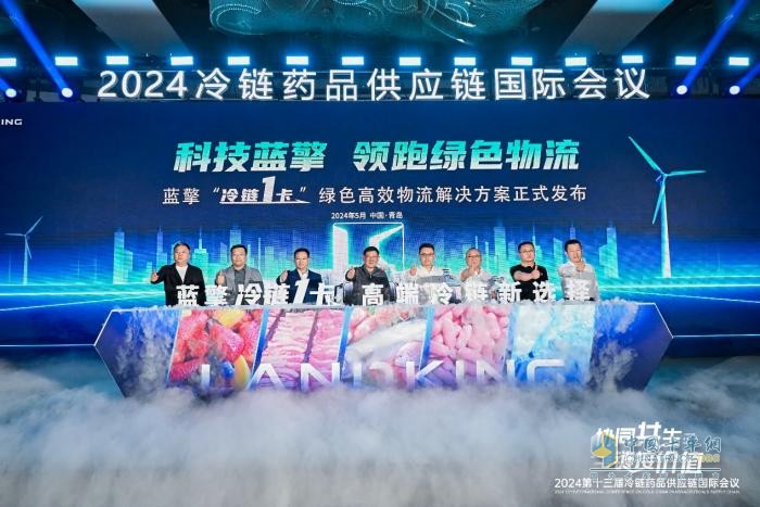 五大新質(zhì)生產(chǎn)力助力濰柴新能源商用車榮獲“2024年醫(yī)藥冷鏈十佳運輸裝備服務(wù)商”