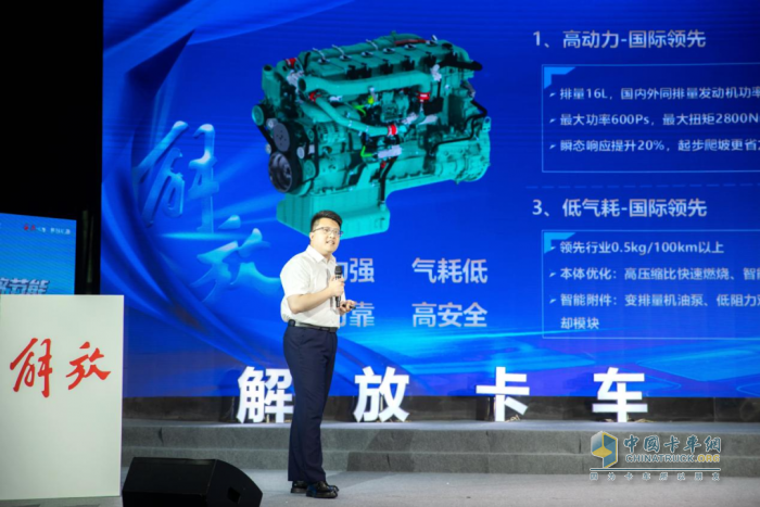 解放又推新品？搭載雙16智慧動力域，引領(lǐng)動力節(jié)氣新突破