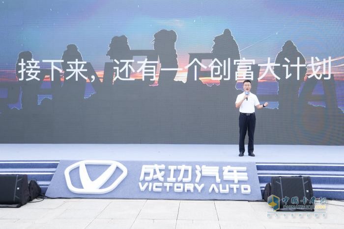 重磅！參與“成功汽車超級創(chuàng)富計劃”，新車免費開回家