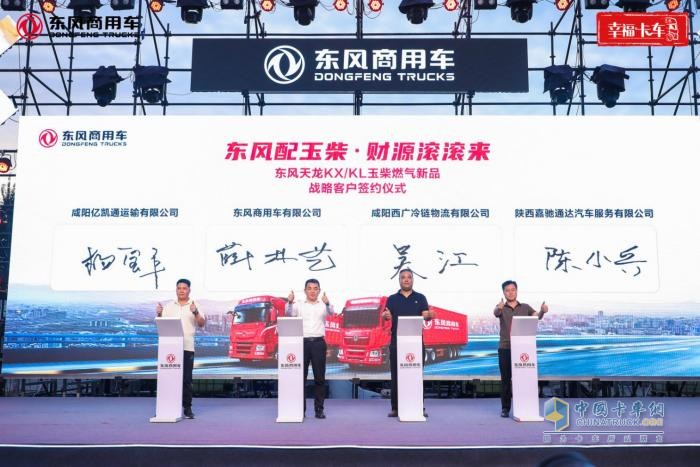 東風玉柴燃氣新品上市暨幸?？ㄜ囍鷮W圓夢，東風商用車品牌向上再創(chuàng)新舉