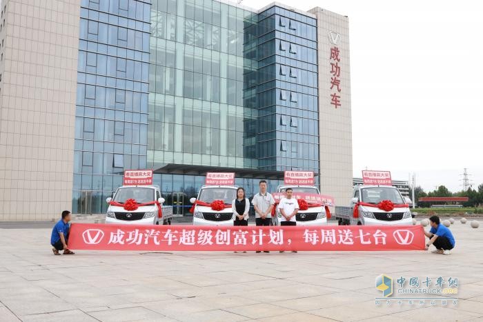 以用戶為中心是信念還是口號？成功汽車用實際行動回答！