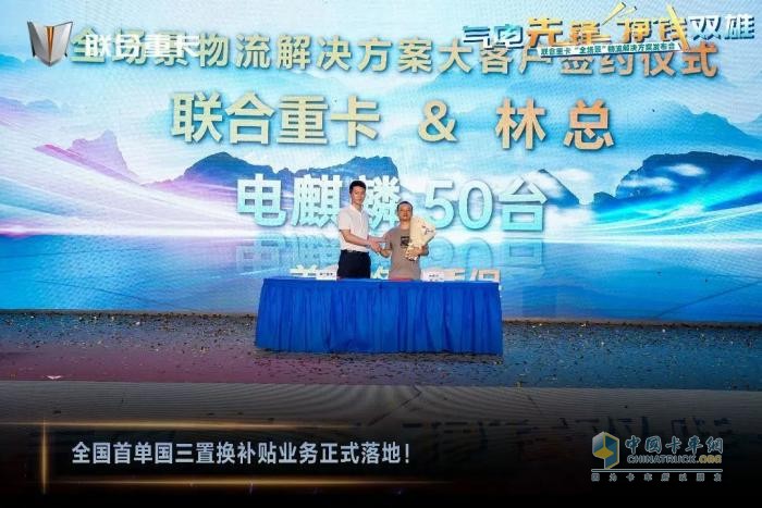 重大突破！全國首單國三置換補(bǔ)貼業(yè)務(wù)正式落地！