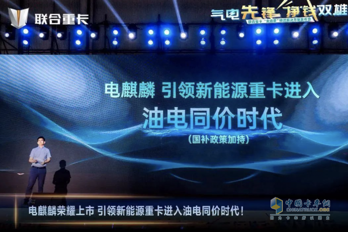 聯(lián)合重卡：全國商用車市場(chǎng)首單國三置換補(bǔ)貼在蕪湖正式落地
