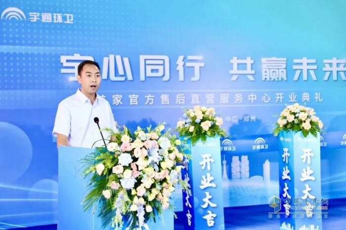 全國(guó)首家！宇通環(huán)衛(wèi)售后直營(yíng)服務(wù)中心盛大開業(yè)，服務(wù)體驗(yàn)再升級(jí)！
