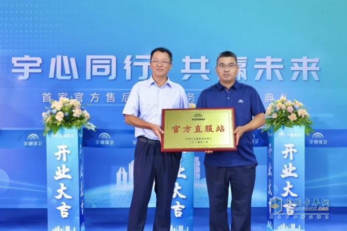 全國(guó)首家！宇通環(huán)衛(wèi)售后直營(yíng)服務(wù)中心盛大開業(yè)，服務(wù)體驗(yàn)再升級(jí)！