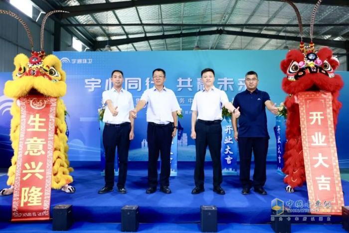 全國(guó)首家！宇通環(huán)衛(wèi)售后直營(yíng)服務(wù)中心盛大開業(yè)，服務(wù)體驗(yàn)再升級(jí)！