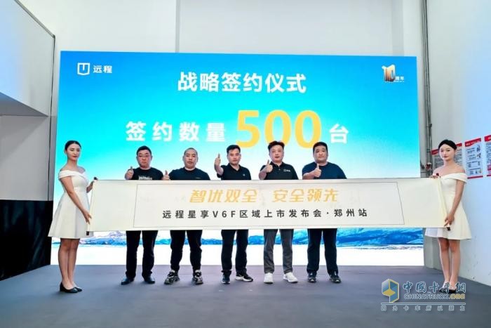 智優(yōu)雙全 安全領(lǐng)先，遠(yuǎn)程星享V6F正式登陸中原地區(qū)