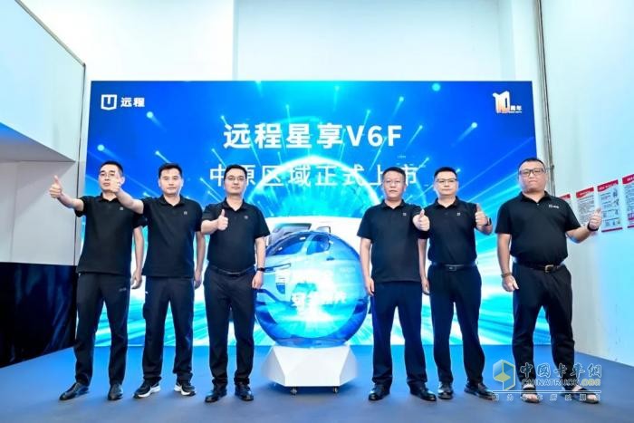 智優(yōu)雙全 安全領(lǐng)先，遠(yuǎn)程星享V6F正式登陸中原地區(qū)