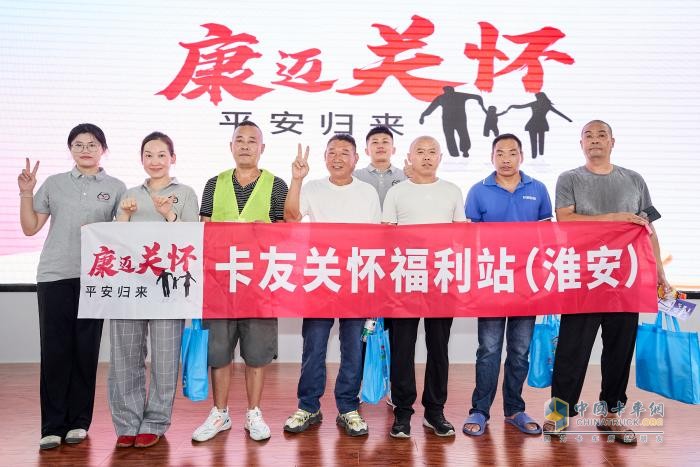 康邁關懷：淮安極兔速遞&傳化物流港特別企劃