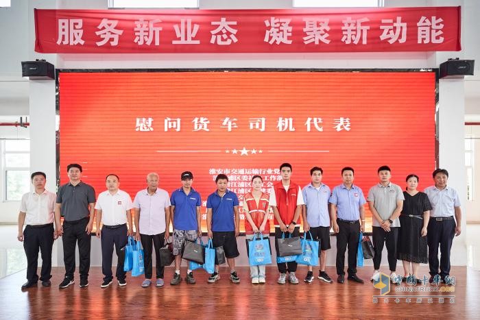康邁關懷：淮安極兔速遞&傳化物流港特別企劃