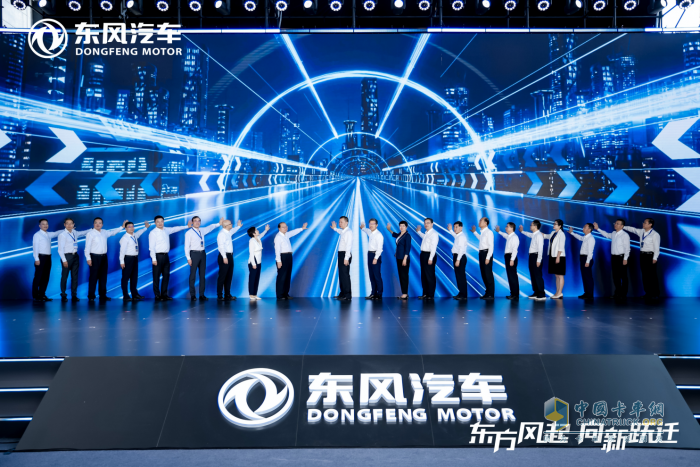 東風(fēng)商用車(chē)新能源“T1平臺(tái)”發(fā)布點(diǎn)亮東風(fēng)汽車(chē)第九屆科技創(chuàng)新周