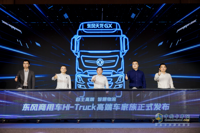 重新定義中國(guó)高端重卡！東風(fēng)商用車Hi-Truck高端車家族發(fā)布