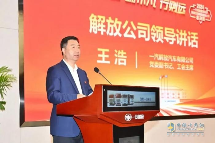 一汽解放營銷總部首屆營銷服務技能大賽圓滿落幕！