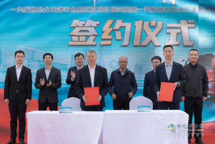 一汽解放新能源京津冀大區(qū)實(shí)現(xiàn)千輛突破，加速“雙碳”目標(biāo)實(shí)現(xiàn)