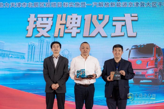 一汽解放新能源京津冀大區(qū)實(shí)現(xiàn)千輛突破，加速“雙碳”目標(biāo)實(shí)現(xiàn)