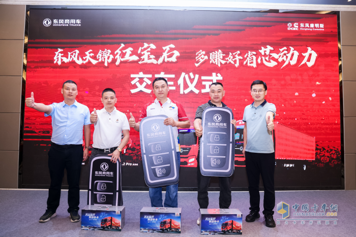 東風(fēng)天錦康明斯新品在深發(fā)布，紅寶石動(dòng)力席卷快遞快運(yùn)行業(yè)前線(xiàn)