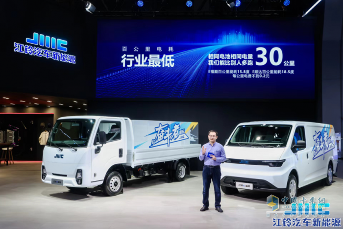 江鈴新能源發(fā)布全新純電商用車平臺，打造行業(yè)標桿