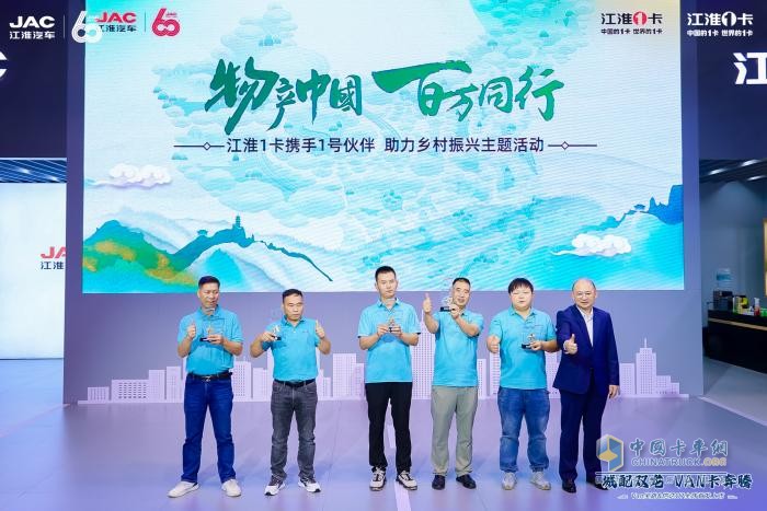 城配雙龍，VAN卡奔騰！江淮1卡Van寶路&愷達U7羊城上市