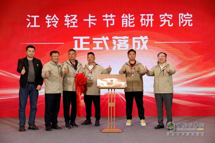 商車圈大地震！江鈴節(jié)能研究院重磅成立，節(jié)能賽道風(fēng)云再起