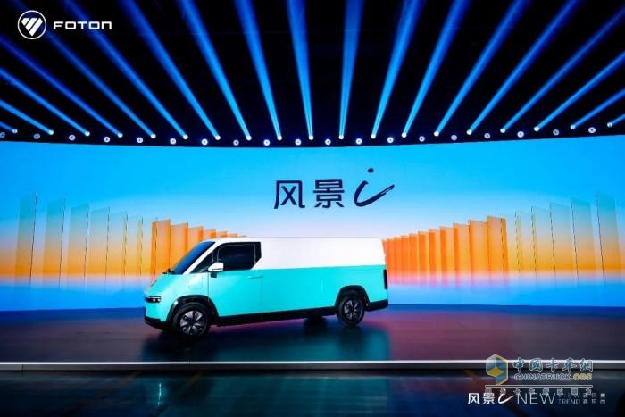 7.98萬(wàn)起！福田汽車全新一代純電動(dòng)中VAN風(fēng)景i重磅發(fā)布