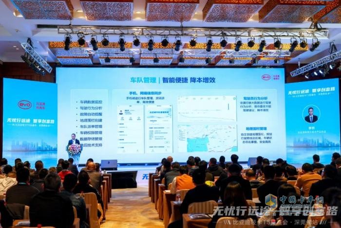 比亞迪輕卡T5大電量版重磅首發(fā)！現(xiàn)場簽約836臺！